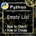 [Python]How to Check if a List is Empty, and How to Create a Empty List
